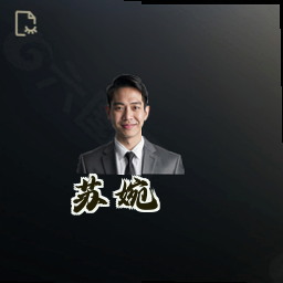苏婉