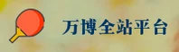 万博全站(MANBET)官方网站 · 全球在线 · A7X3